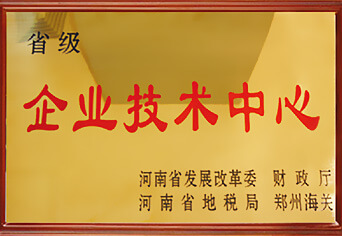 華泰榮獲省級企業(yè)技術中心