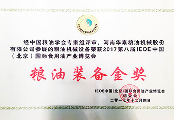 公司成立《河南省華泰環(huán)境工程有限公司》